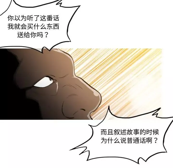 惡劣時代第4話