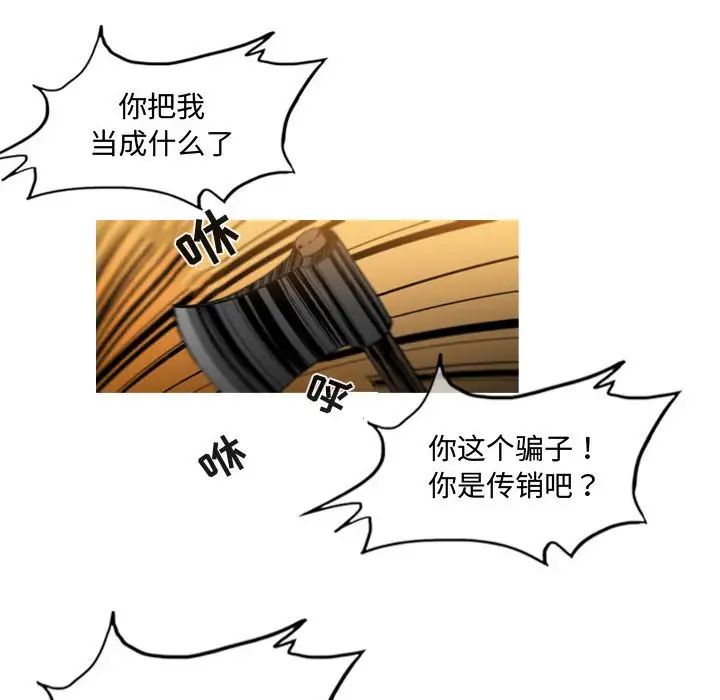 恶劣时代第4话