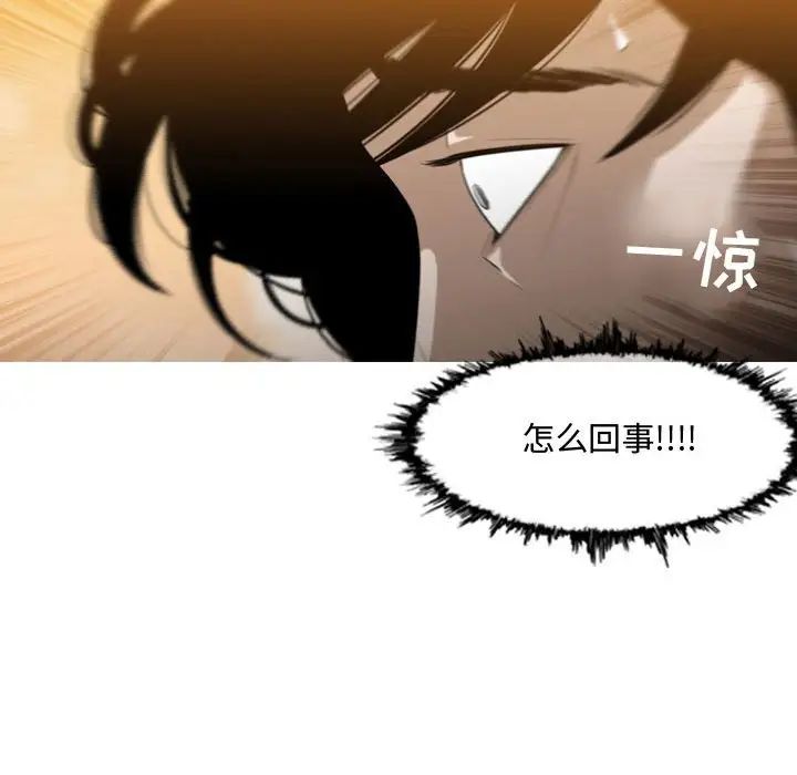 恶劣时代第4话