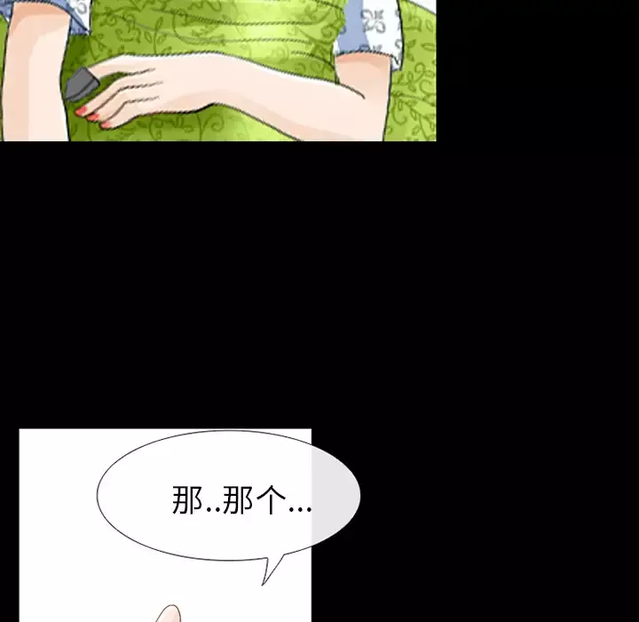 雪花第3话