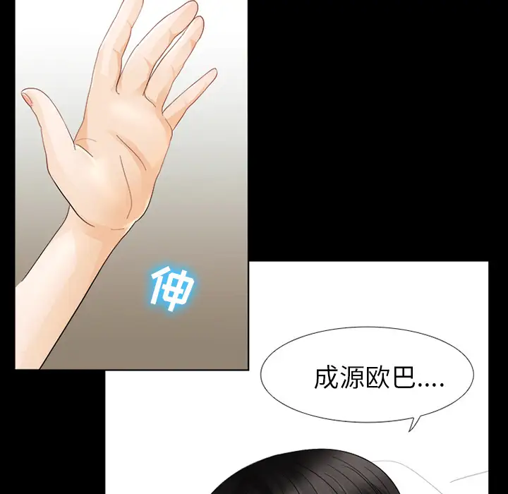雪花第3话