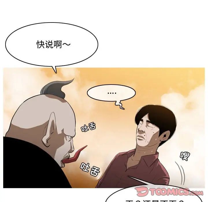 恶劣时代第4话