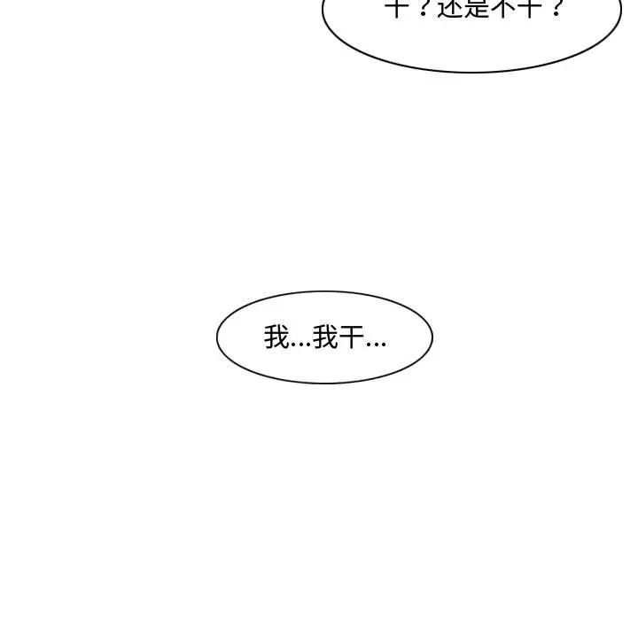 恶劣时代第4话