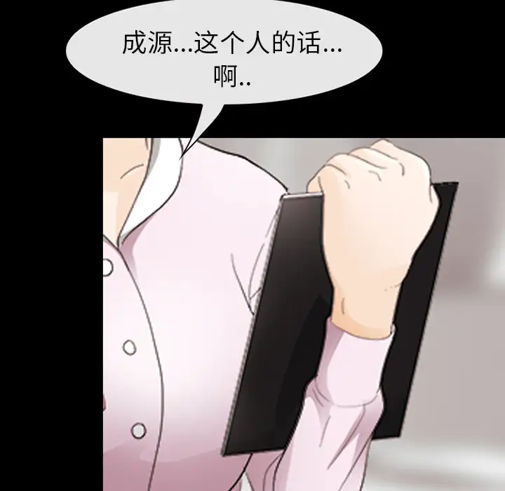 雪花第3话