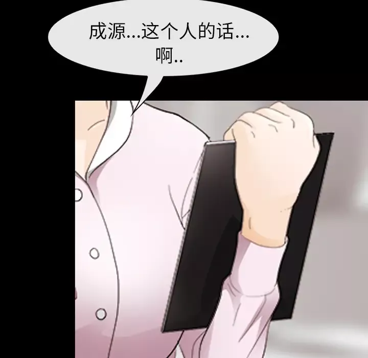 雪花第3话