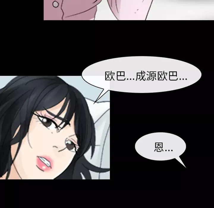 雪花第3话