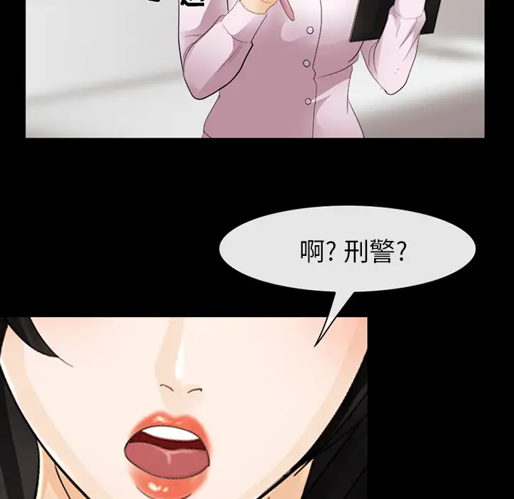 雪花第3话