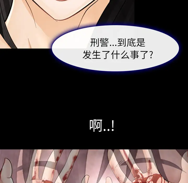 雪花第3话