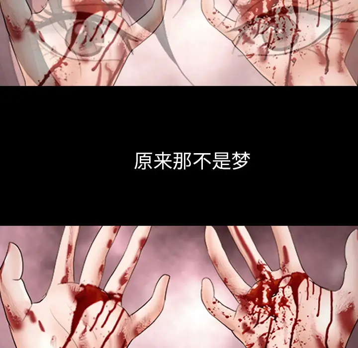 雪花第3话