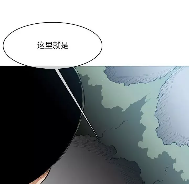 惡劣時代第5話