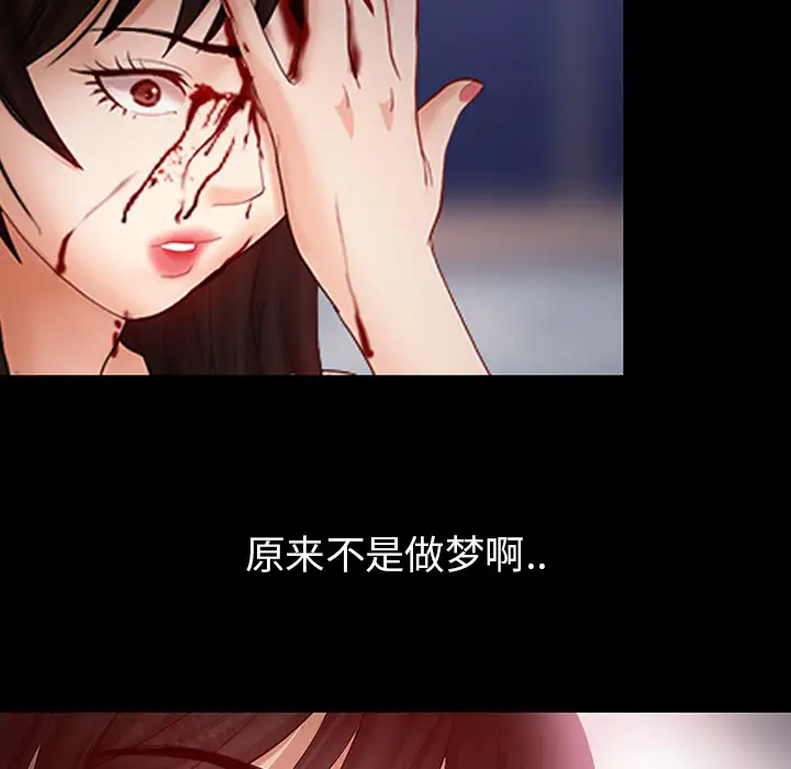 雪花第3话