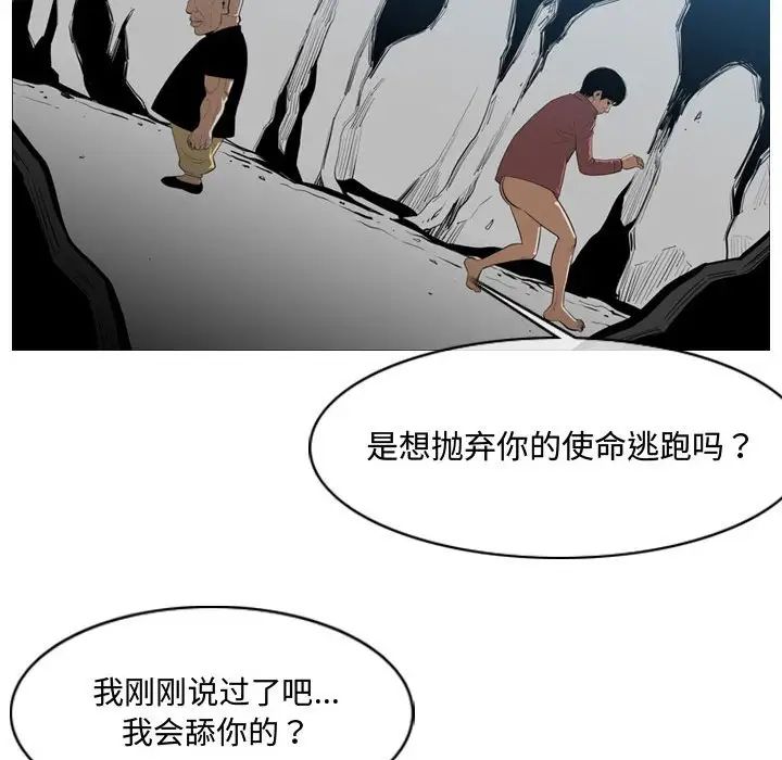 恶劣时代第5话