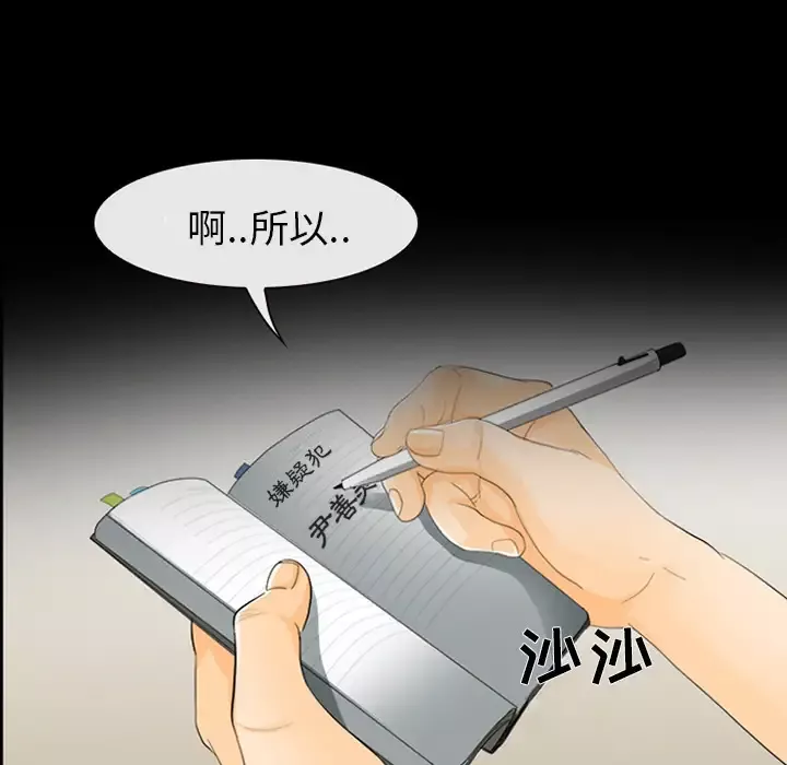 雪花第3话