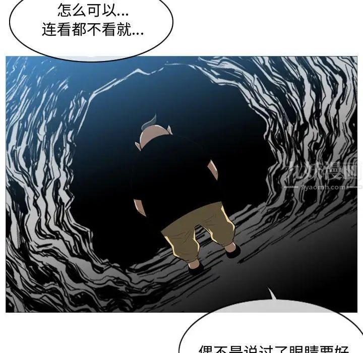 恶劣时代第5话