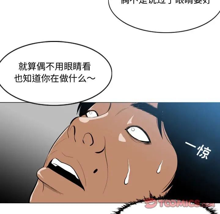 恶劣时代第5话