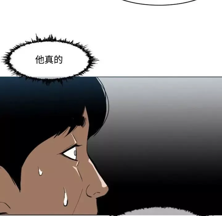 惡劣時代第5話