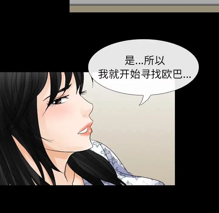 雪花第3话