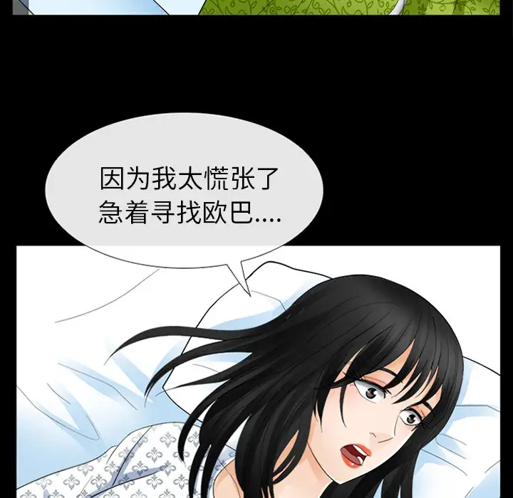 雪花第3话