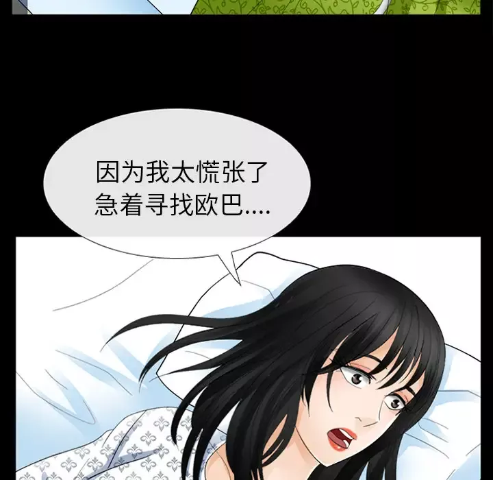 雪花第3话