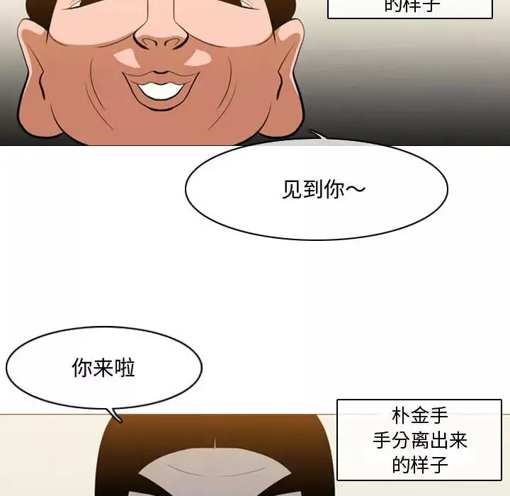 惡劣時代第5話