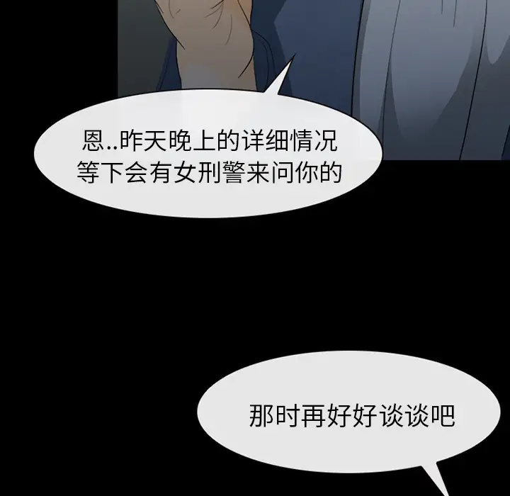 雪花第3话