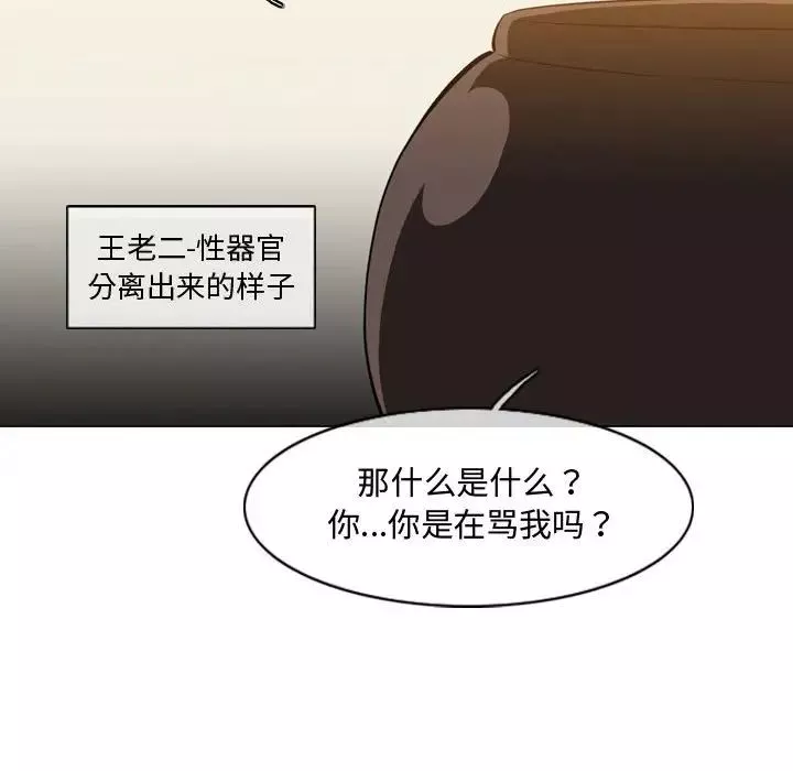 惡劣時代第5話
