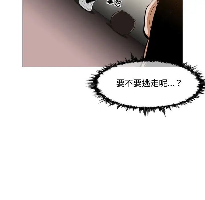 恶劣时代第5话