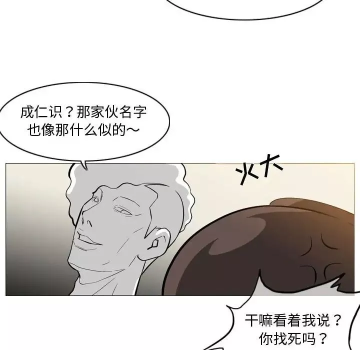 惡劣時代第5話