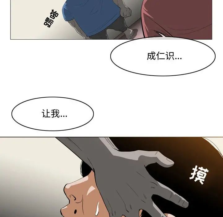 恶劣时代第5话