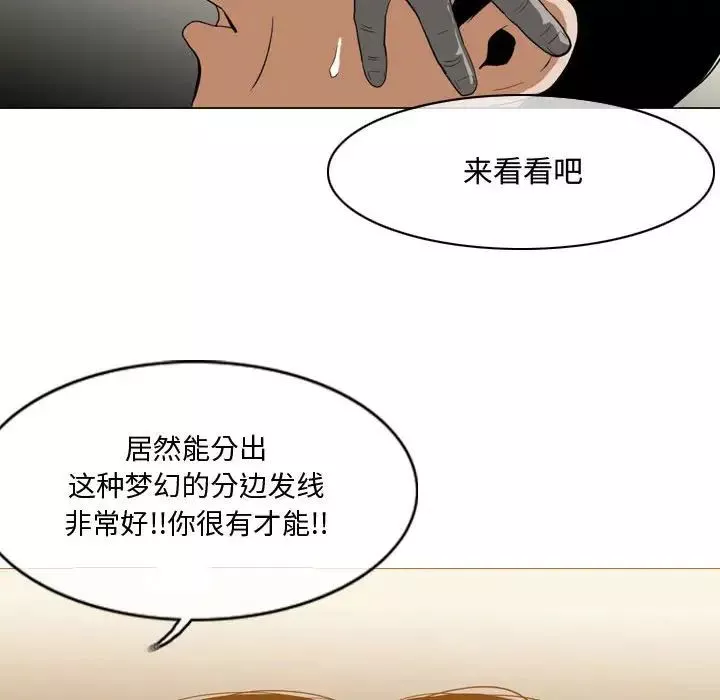 惡劣時代第5話