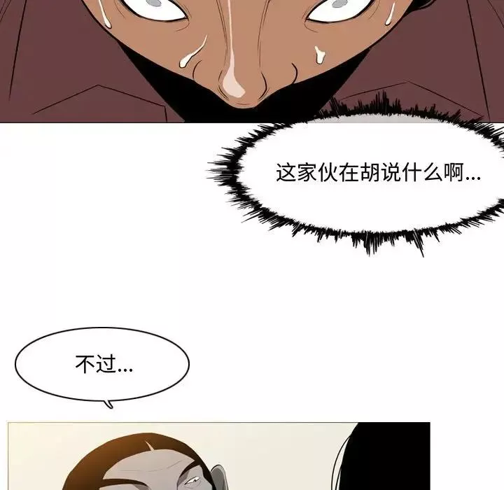 惡劣時代第5話