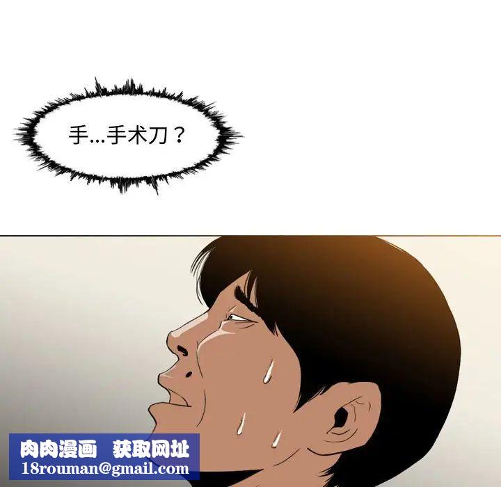恶劣时代第5话