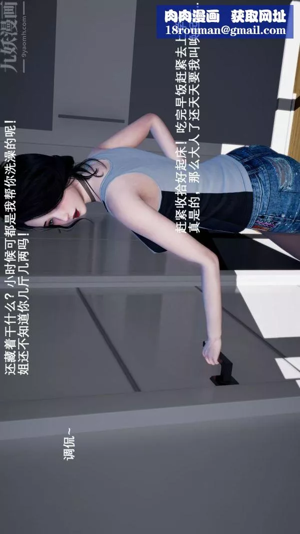 [3D]封我為尊第一季第03章-04話