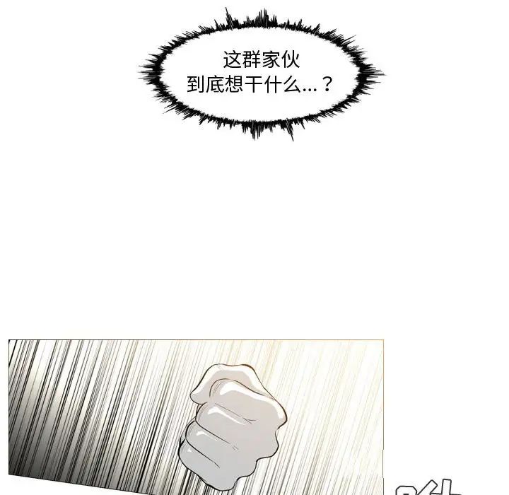 恶劣时代第5话