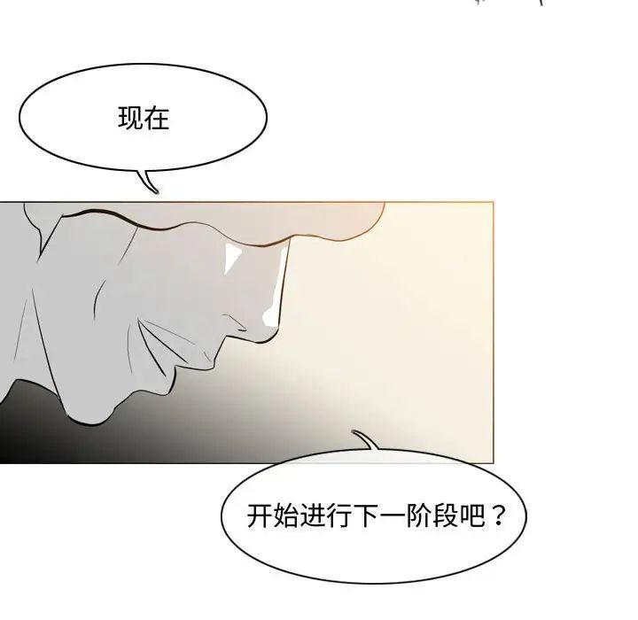 恶劣时代第5话