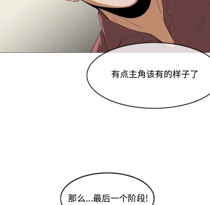 恶劣时代第5话