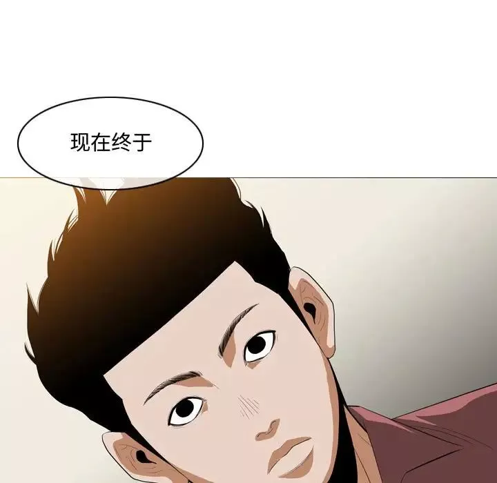惡劣時代第5話