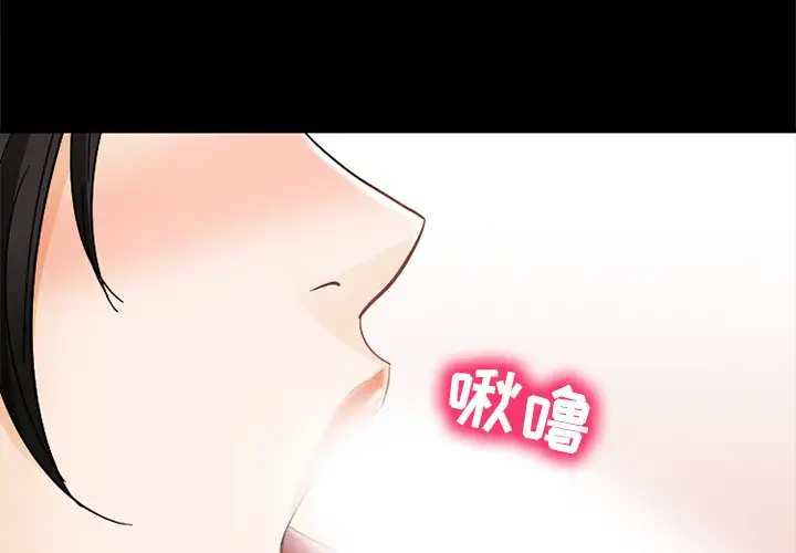 雪花第4话