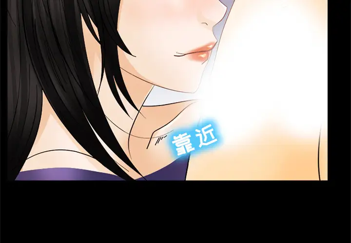 雪花第4话