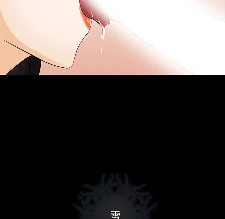 雪花第4话
