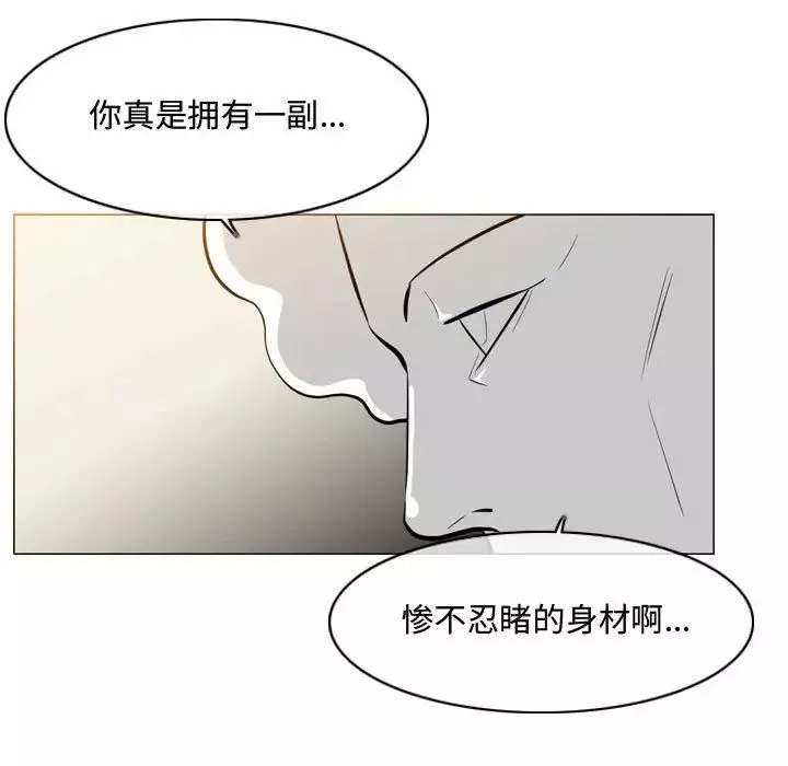 惡劣時代第5話
