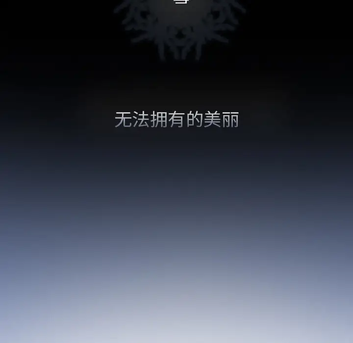 雪花第4话