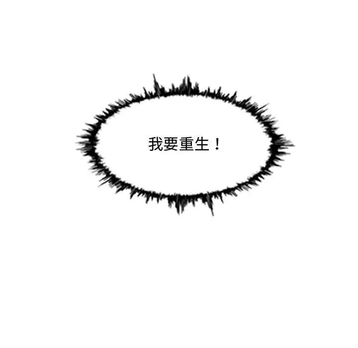 恶劣时代第5话