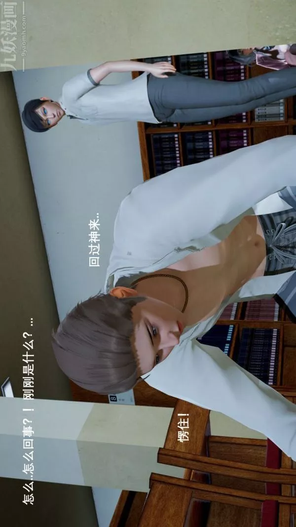 [3D]封我為尊第一季第04章-01話