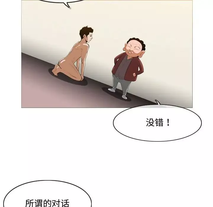 惡劣時代第6話