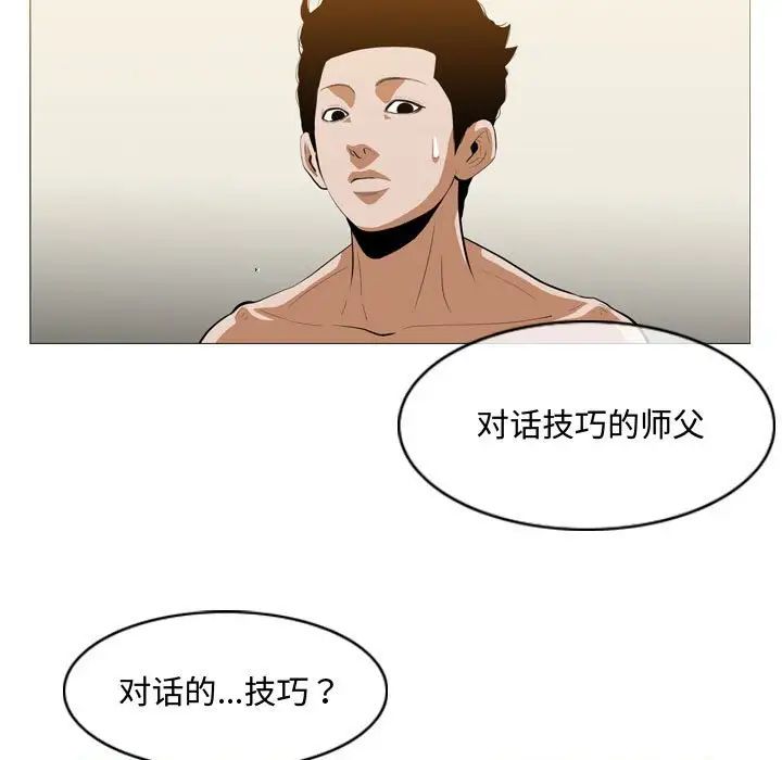 恶劣时代第6话