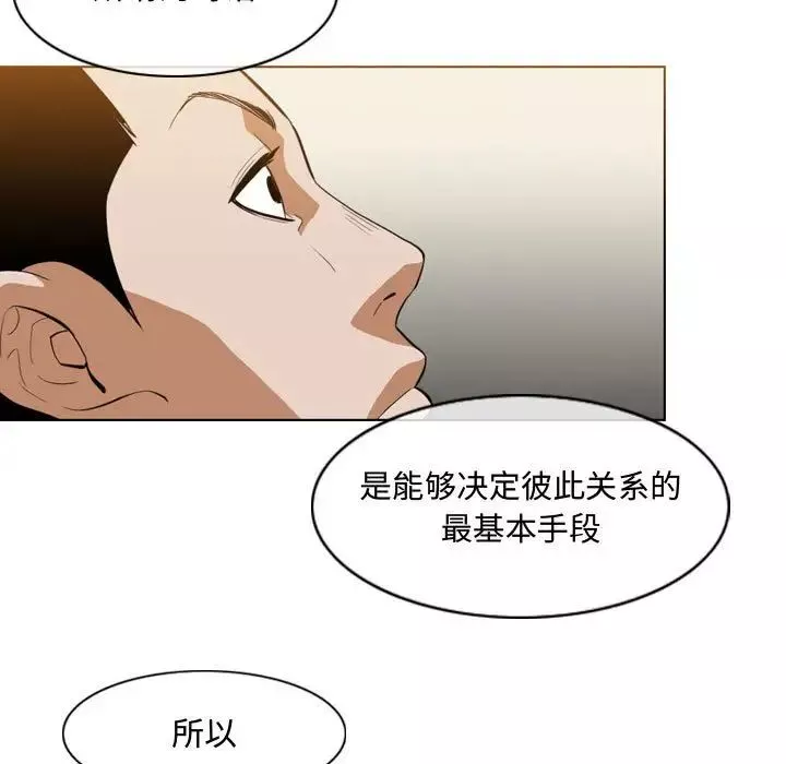 惡劣時代第6話