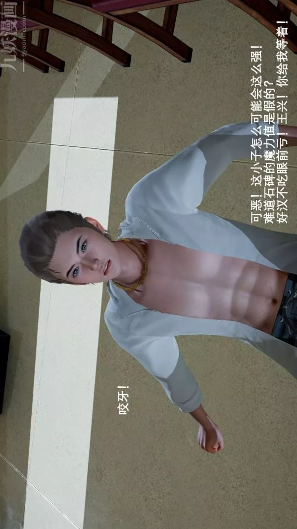 [3D]封我為尊第一季第04章-01話