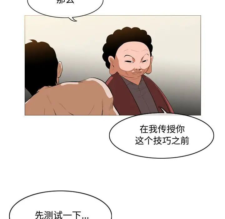 恶劣时代第6话