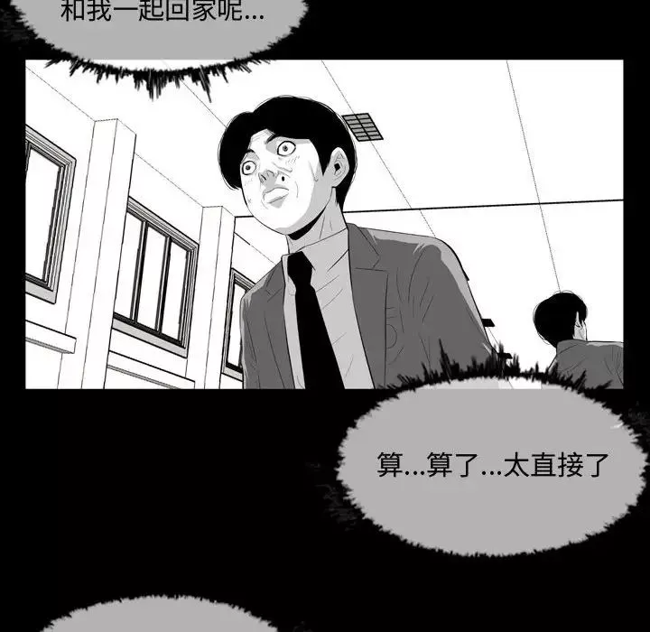 惡劣時代第6話